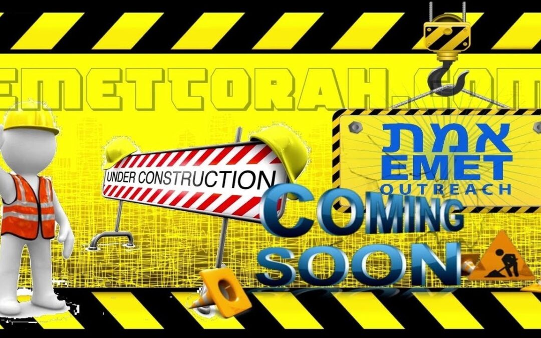 www.EmetTorah.com