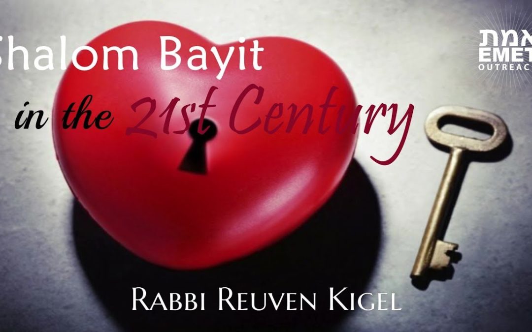 Rabbi Reuven Kigel – Shalom Bayit in the 21st Century
