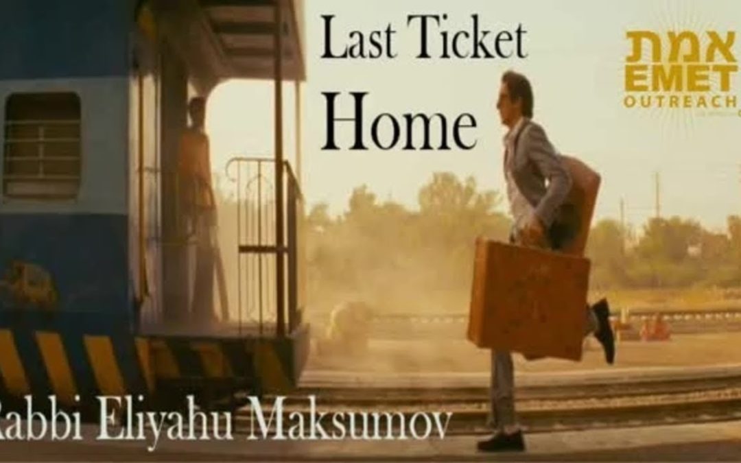 Rabbi Eliyahu Maksumov – Last Ticket Home