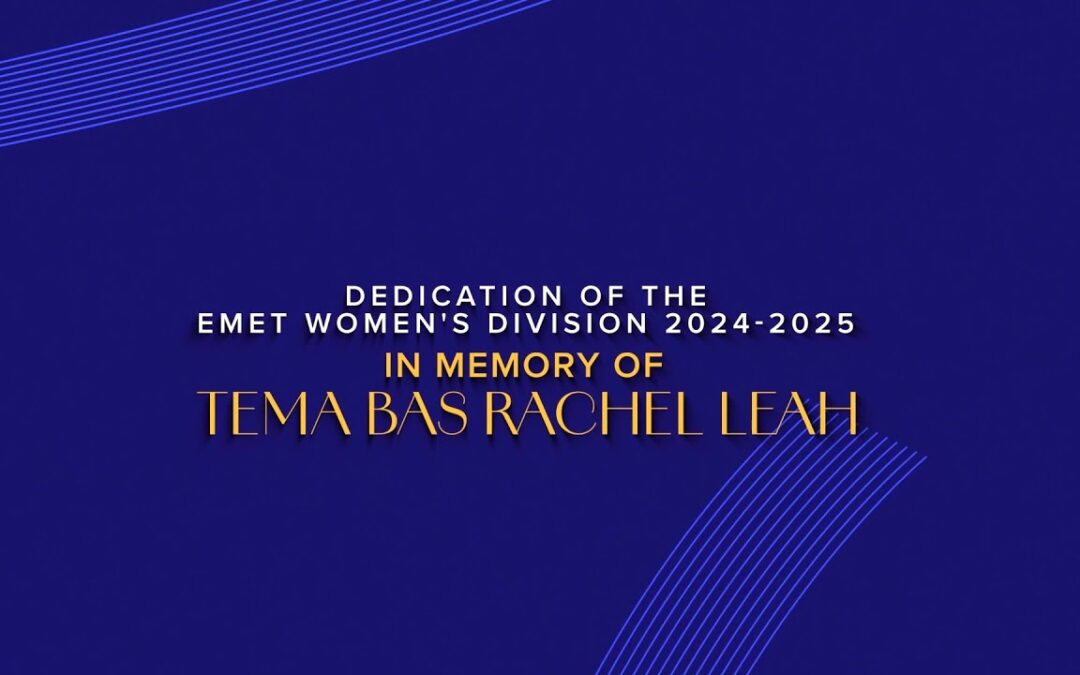 Emet 20th Anniversary Gala – Women’s Division Dedication