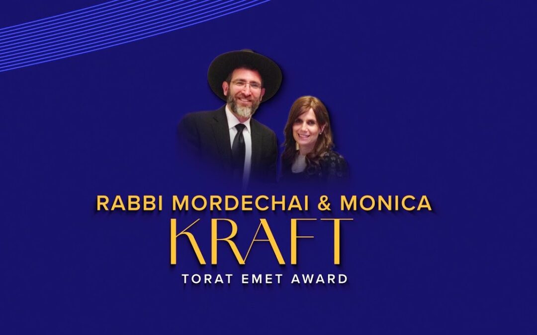 Emet 20th Anniversary Gala – Rabbi Mordechai & Monica Kraft